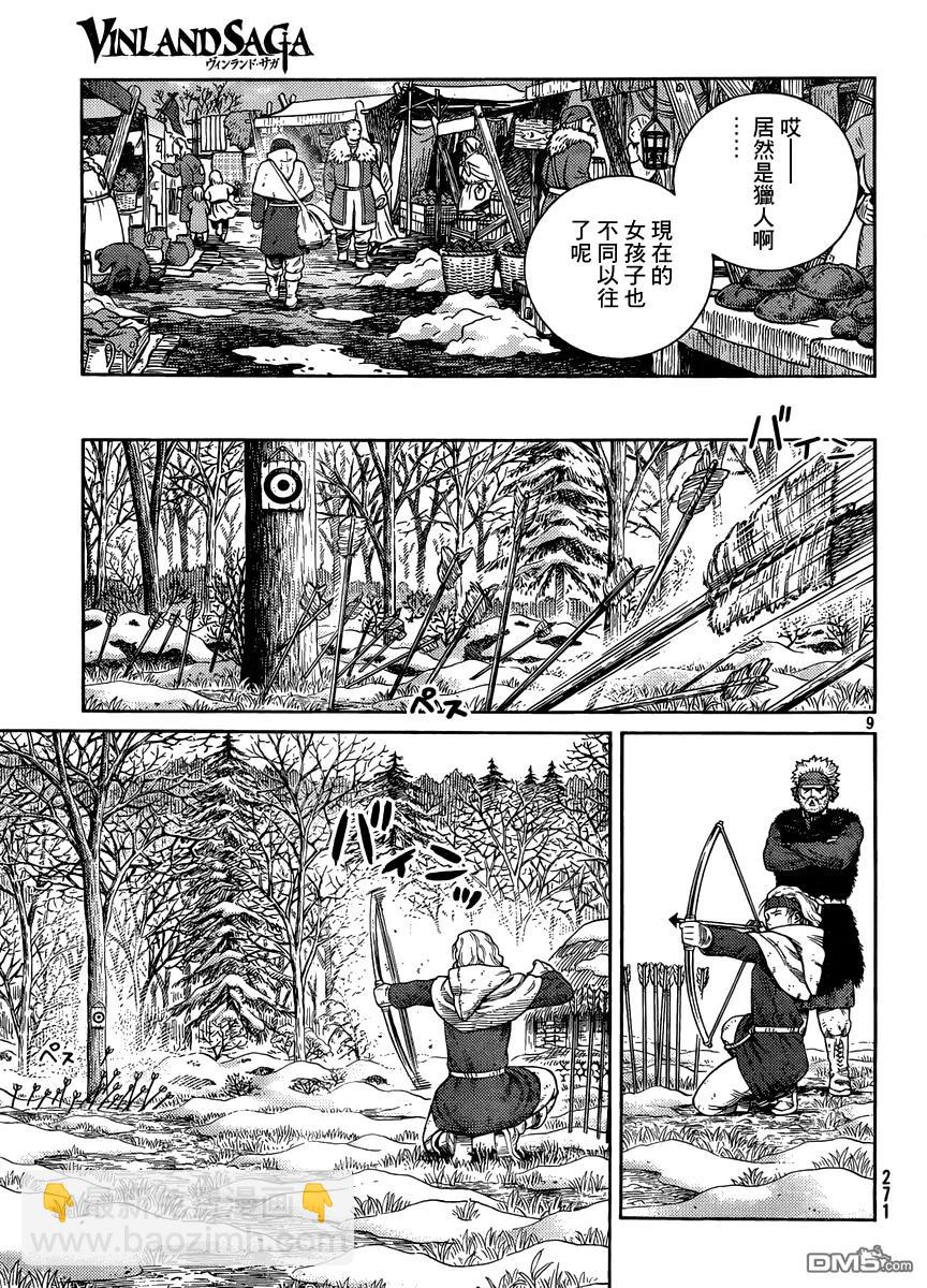 120 猎人与猎物⑦8