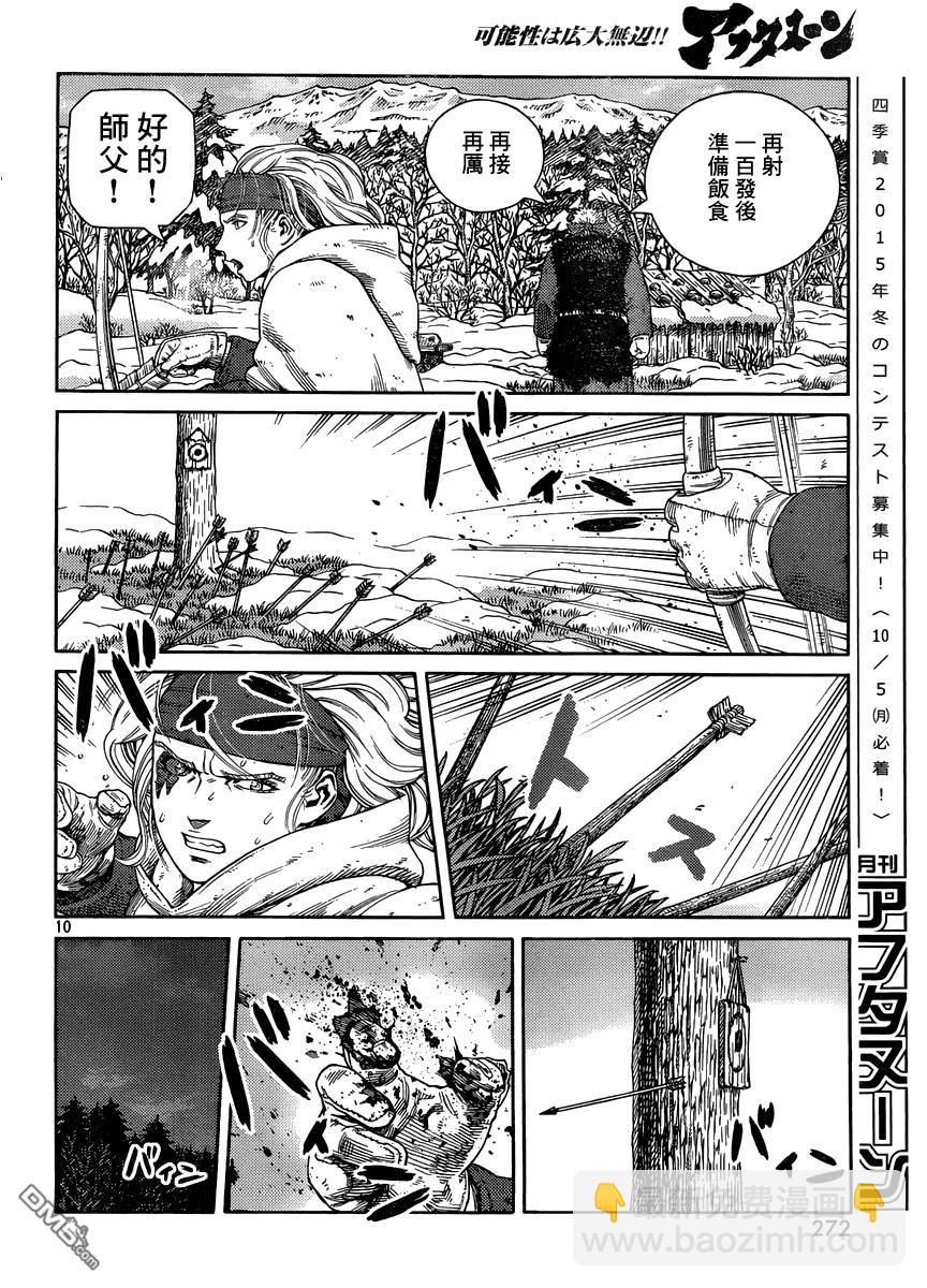 120 猎人与猎物⑦9