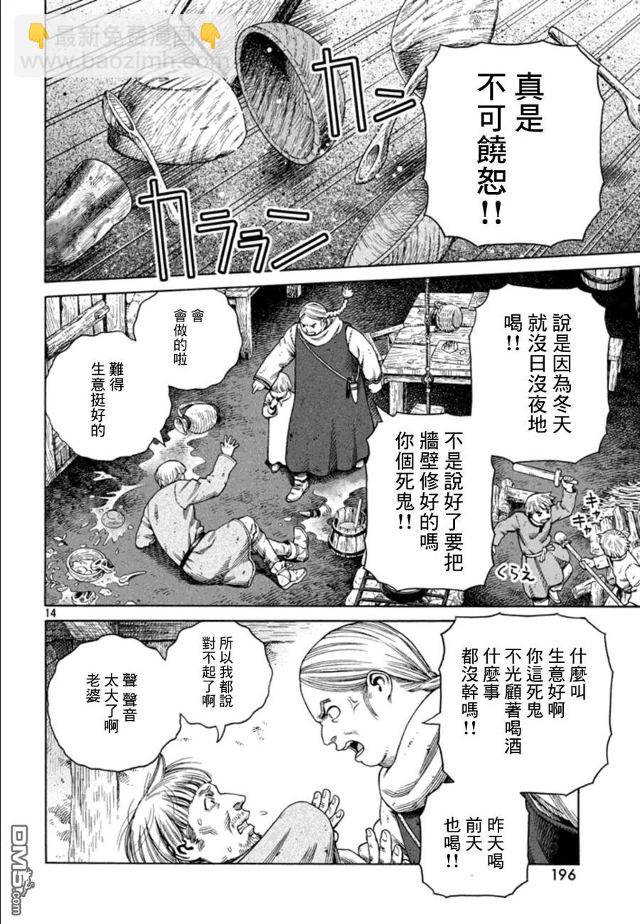123 借来的性命13