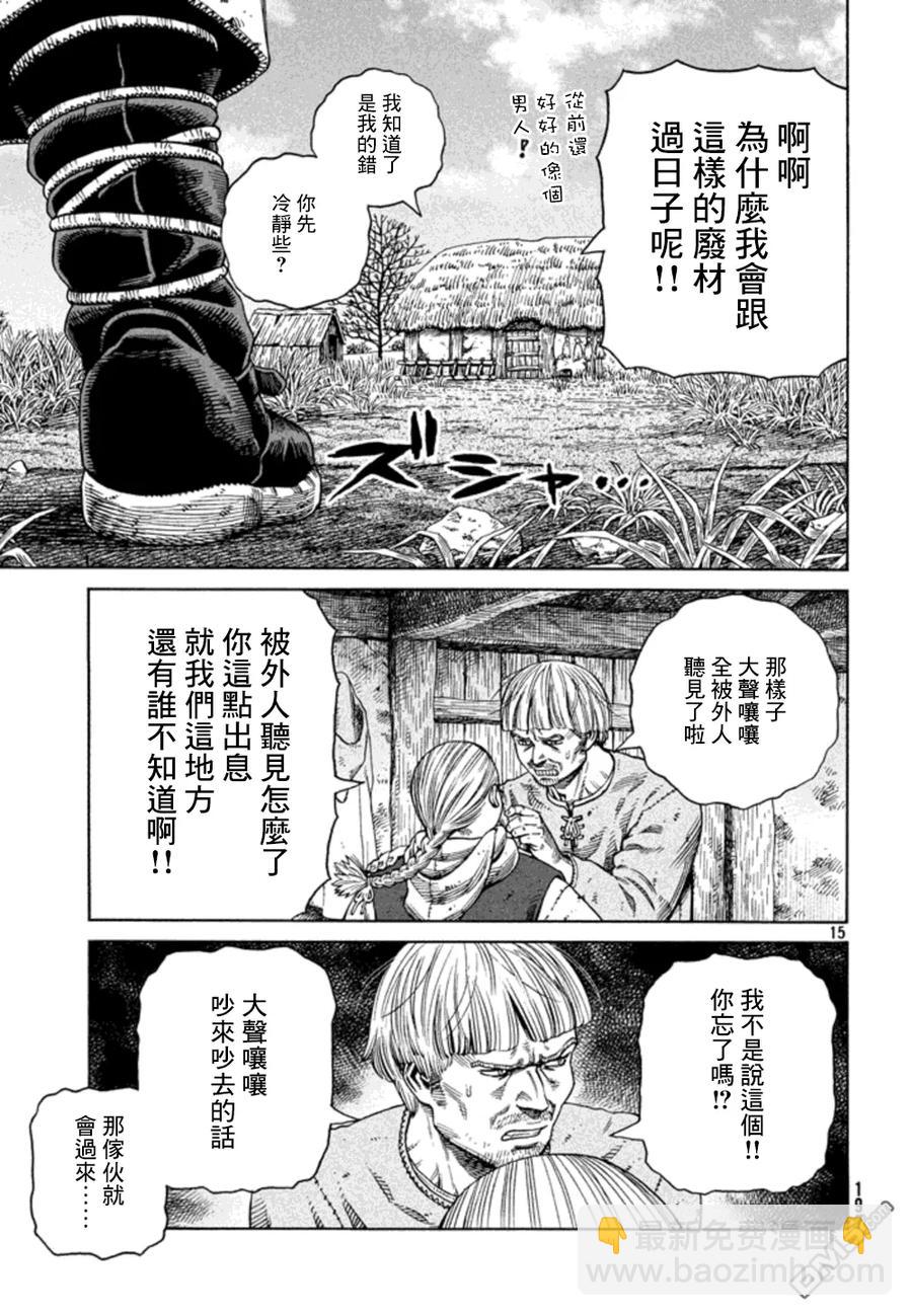 123 借来的性命14