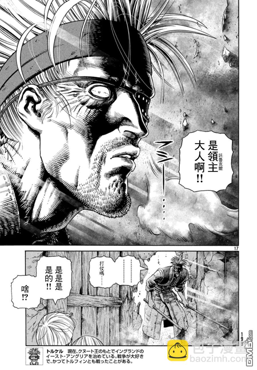 123 借来的性命16