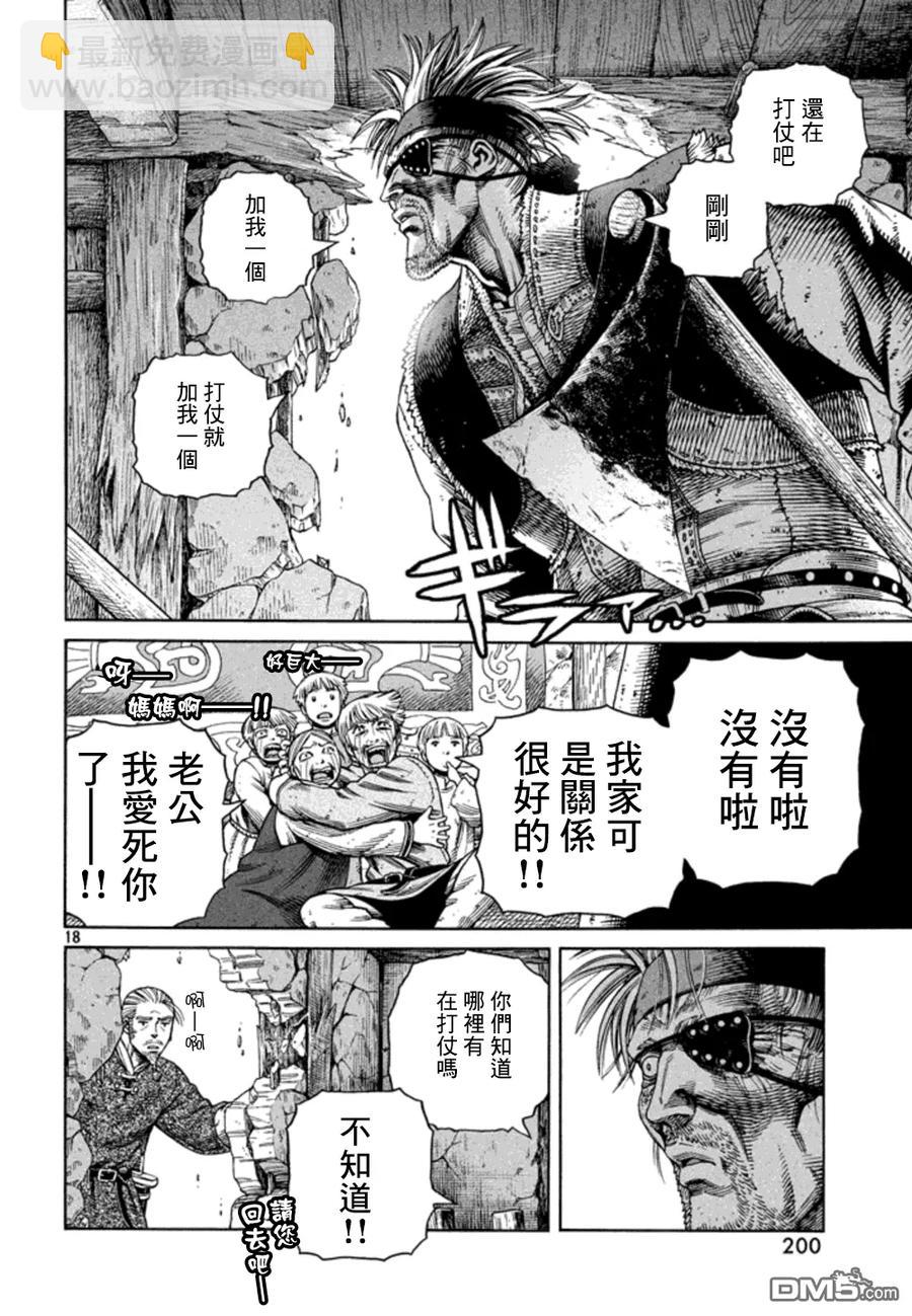 123 借来的性命17