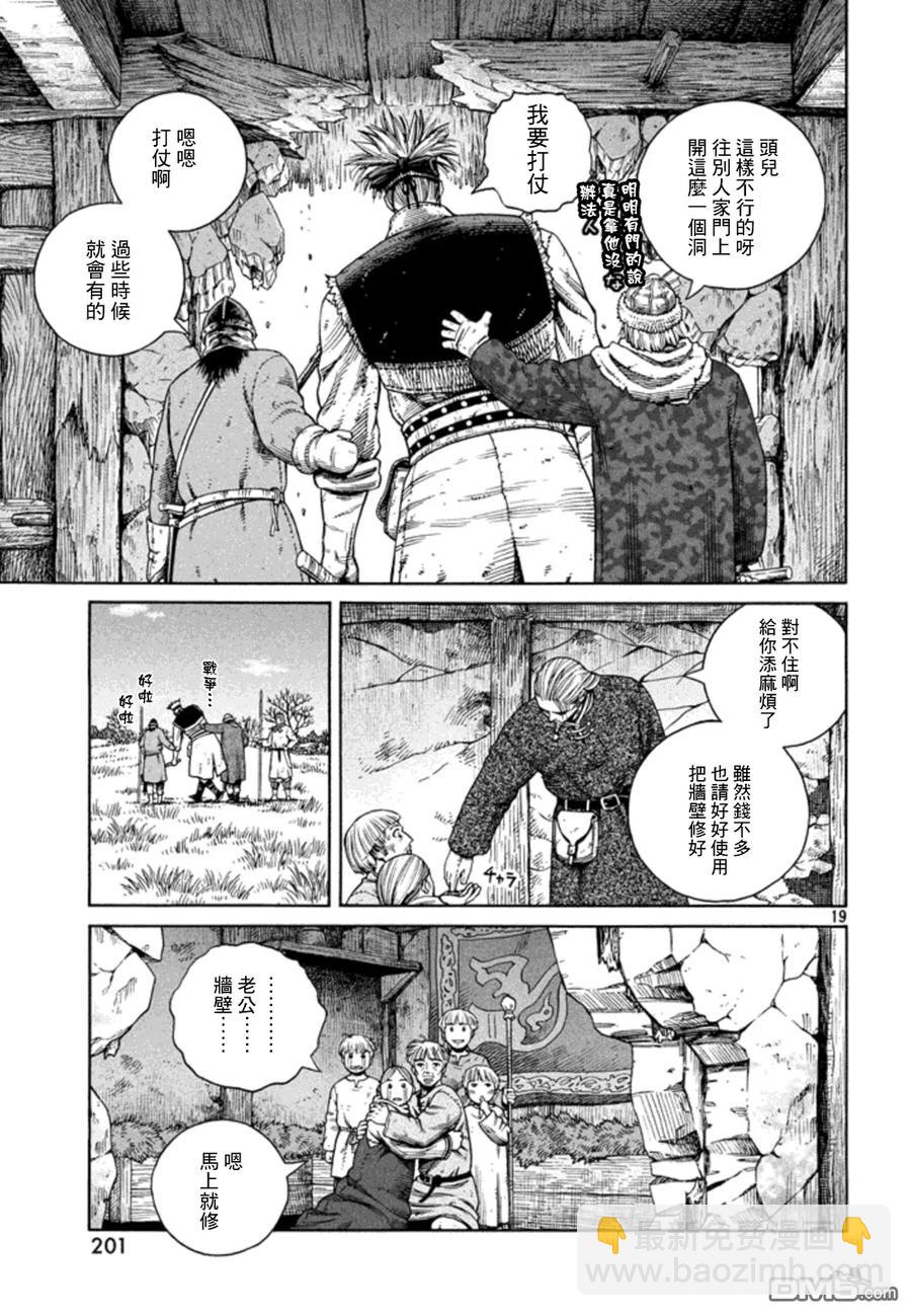 123 借来的性命18
