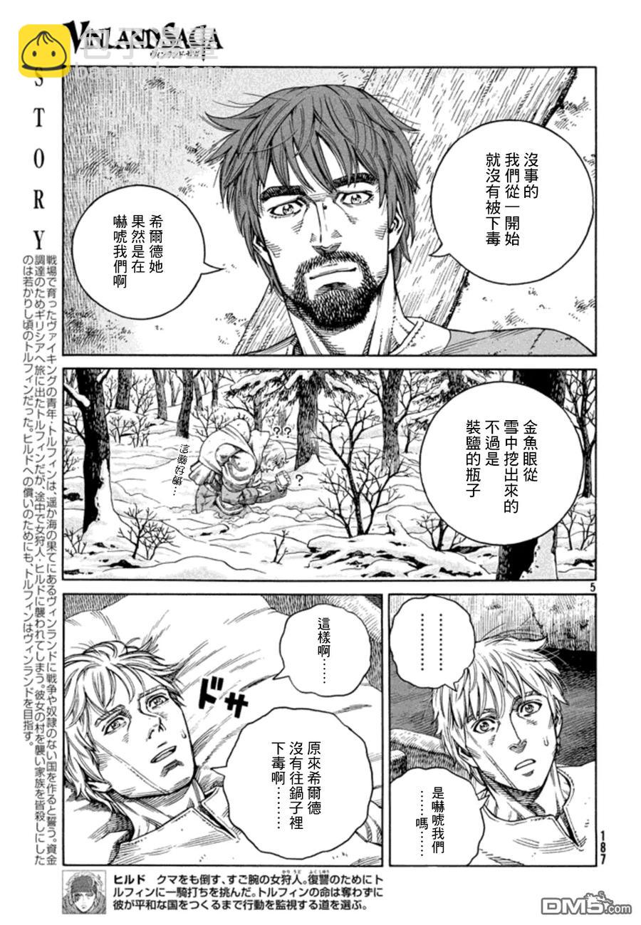123 借来的性命4