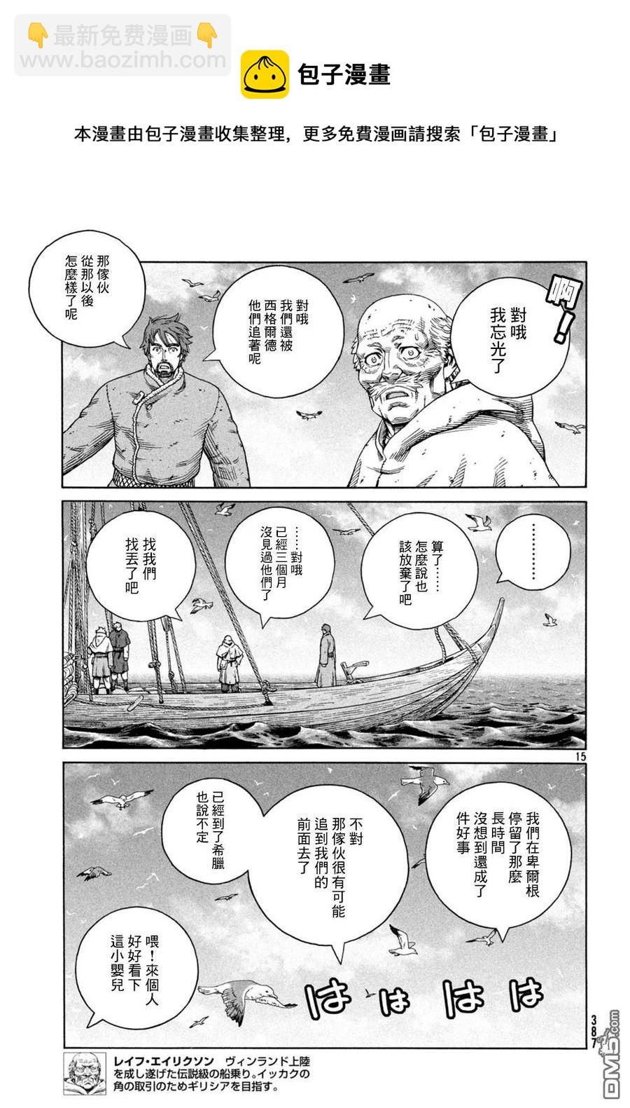 124 驶离挪威14