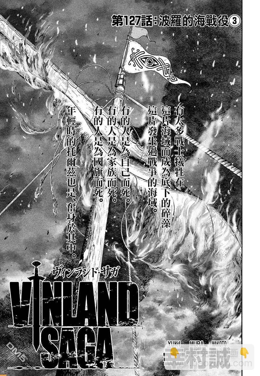 127 波罗的海战役③1