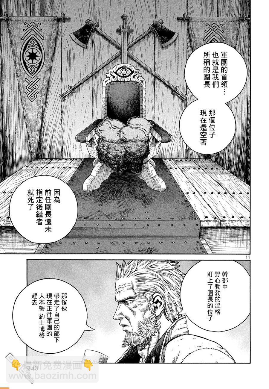127 波罗的海战役③11