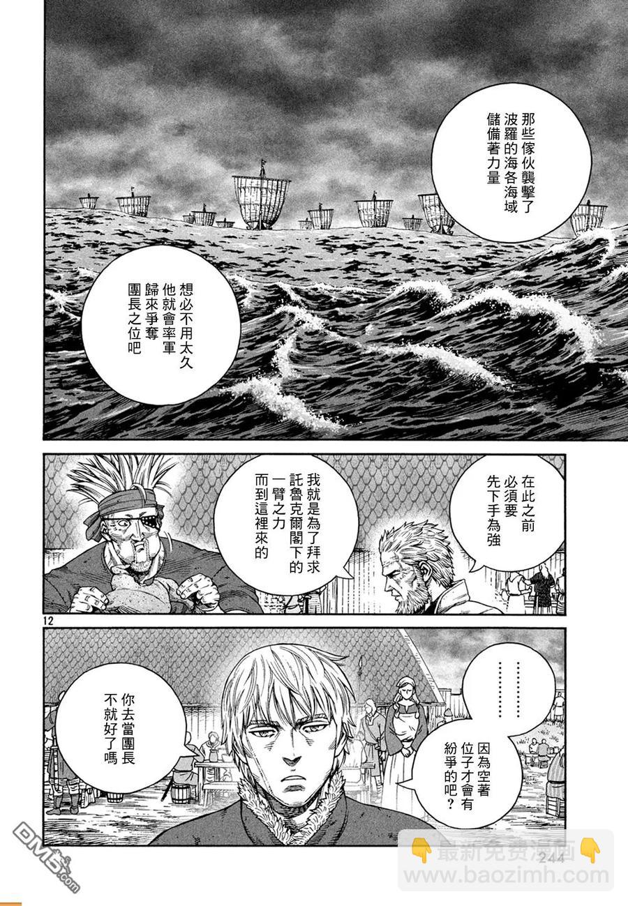 127 波罗的海战役③12