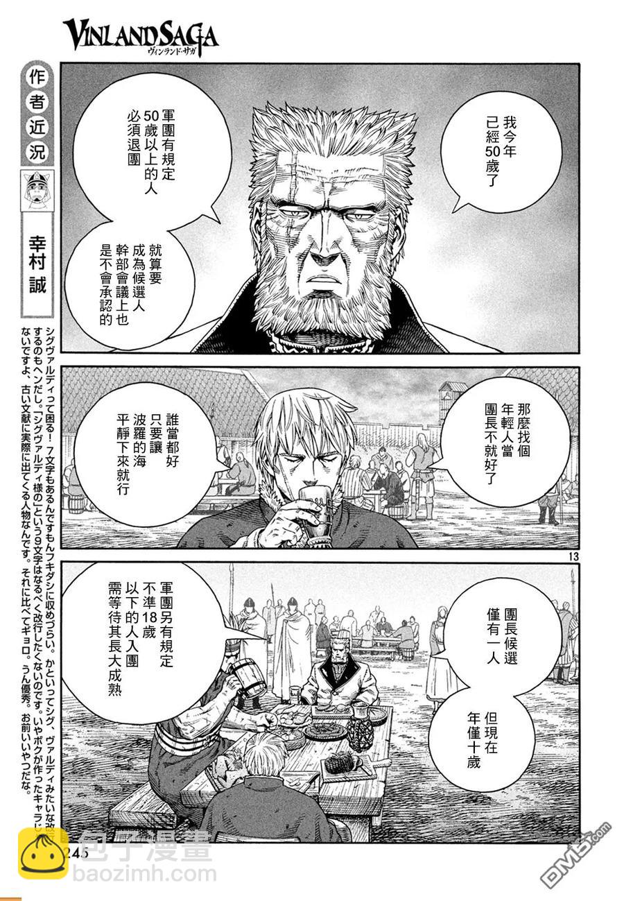127 波罗的海战役③13