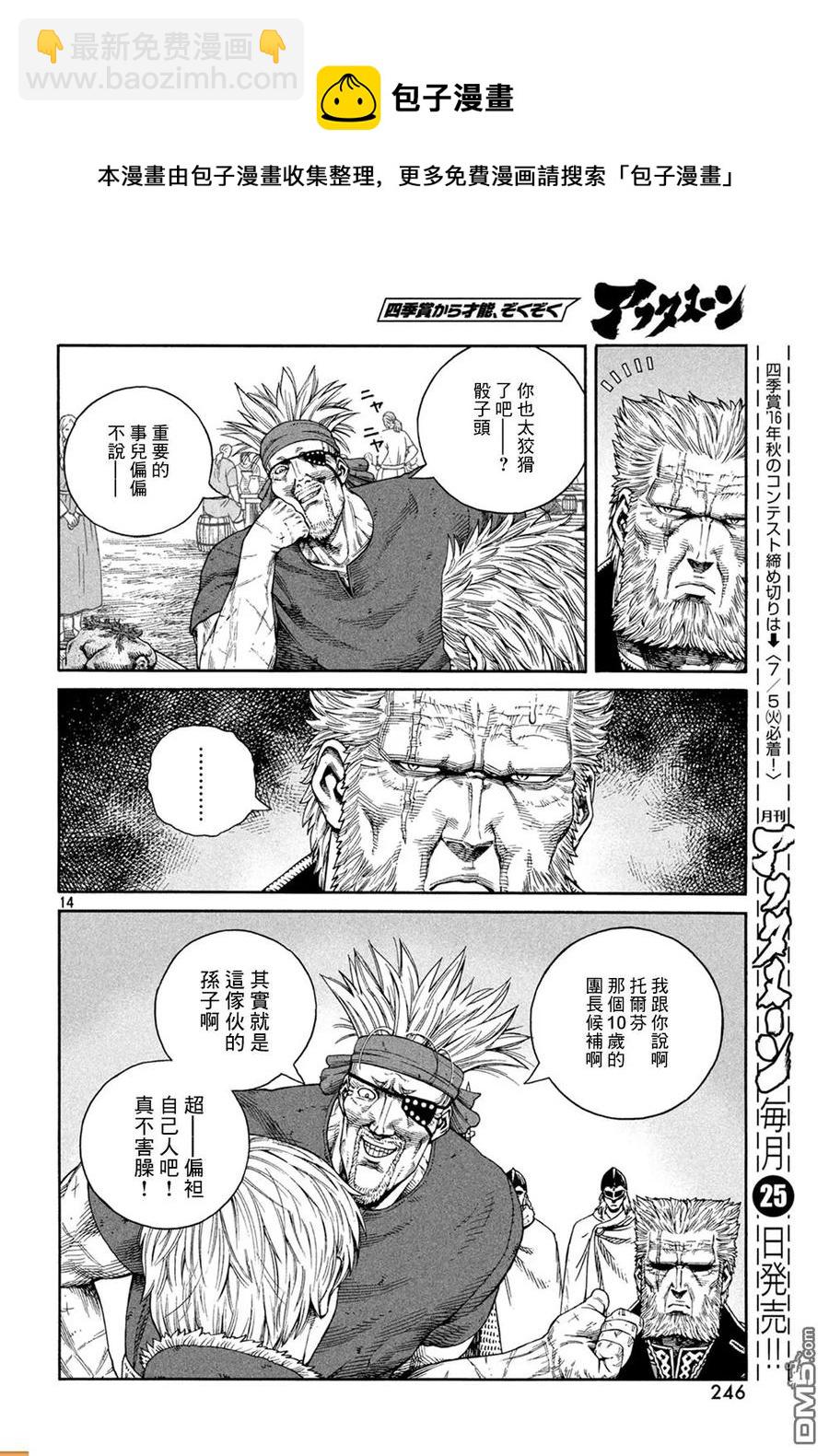 127 波罗的海战役③14