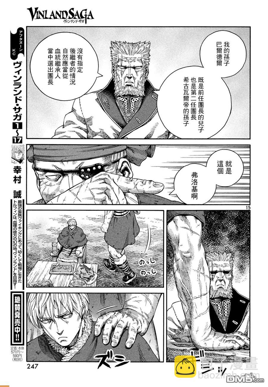 127 波罗的海战役③15