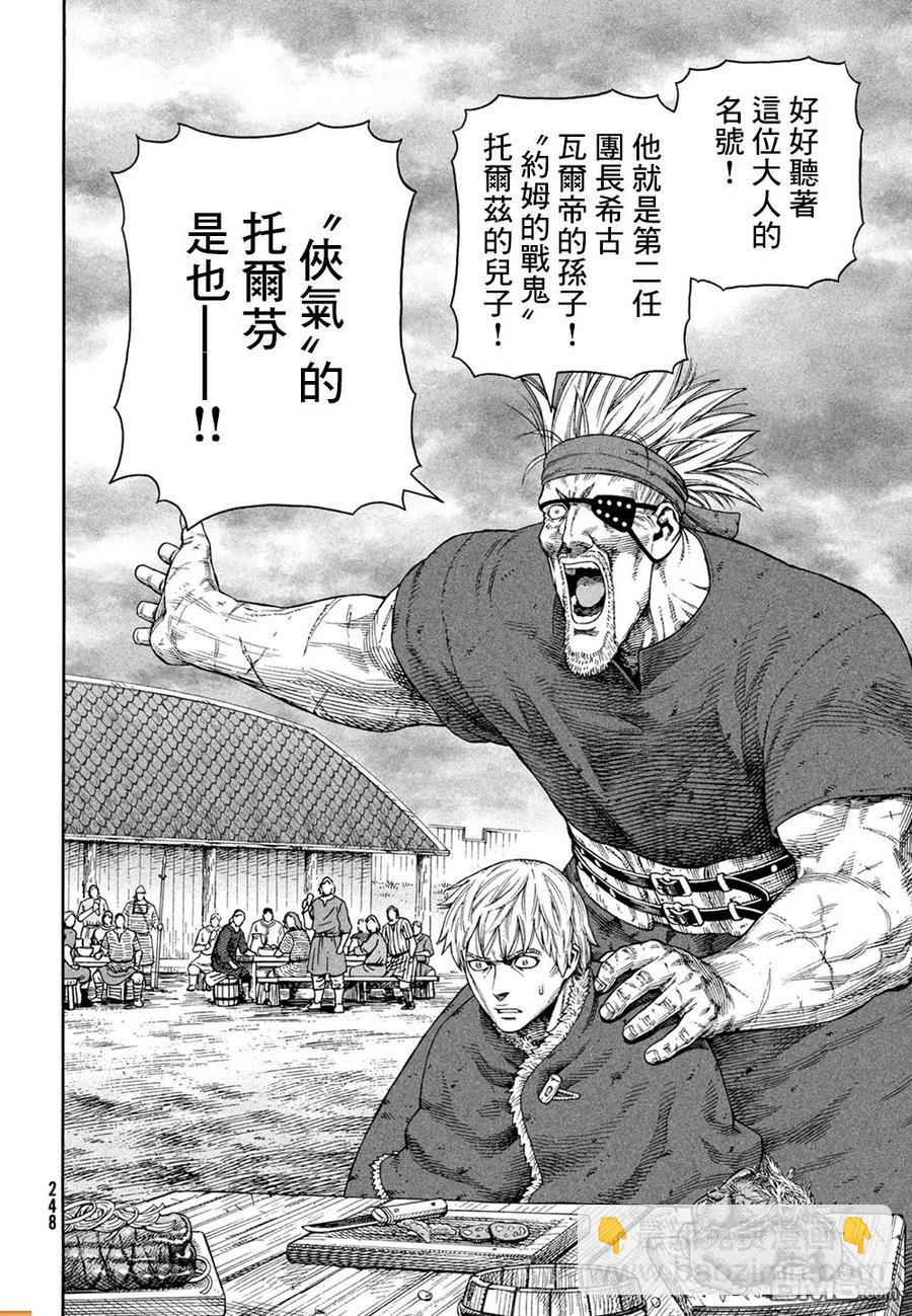 127 波罗的海战役③16