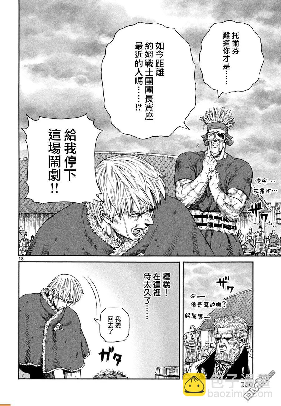 127 波罗的海战役③18