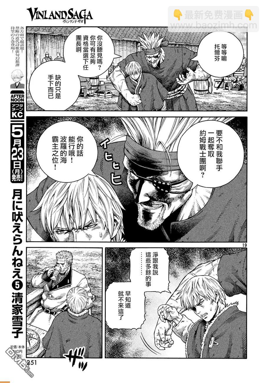 127 波罗的海战役③19