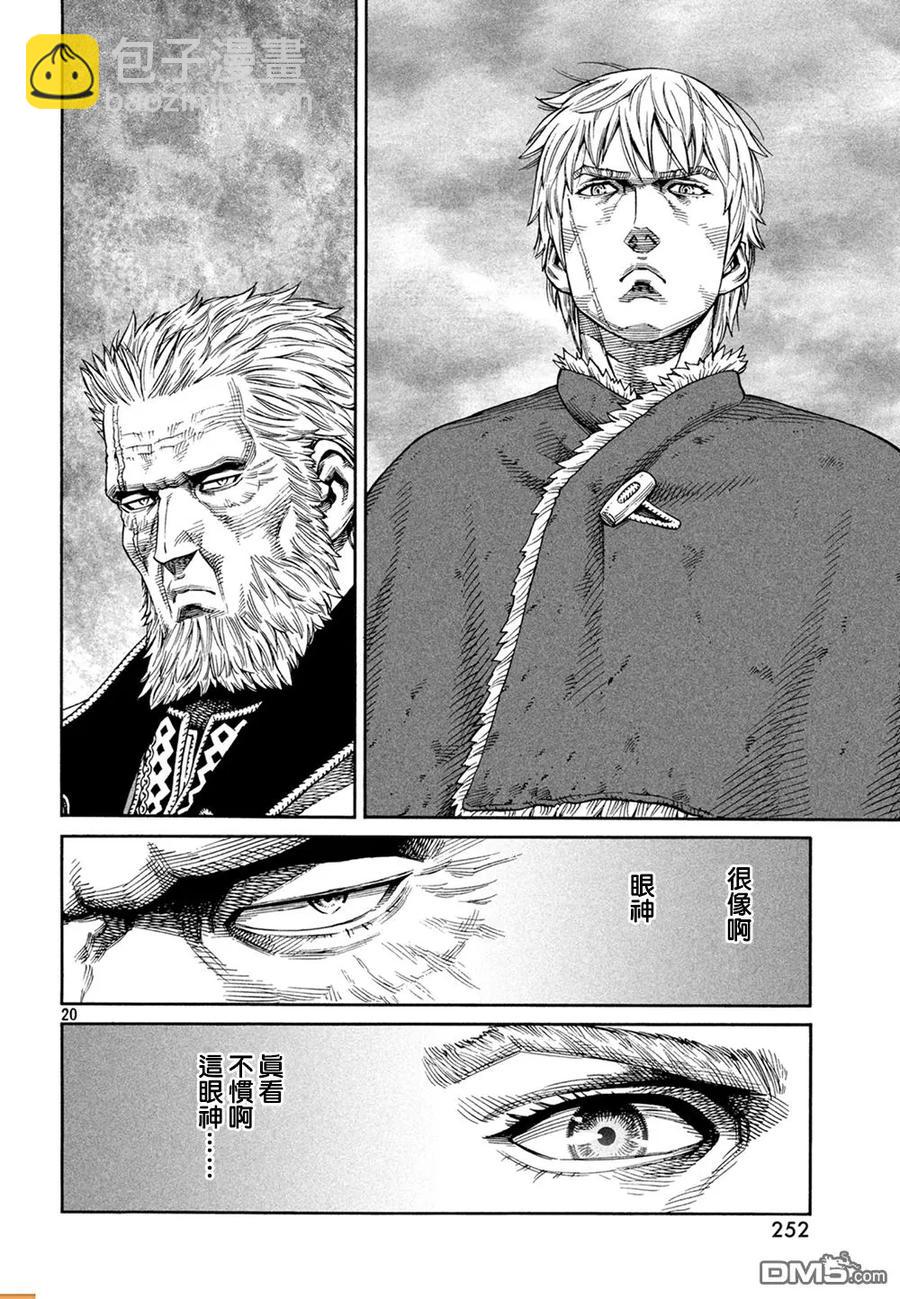 127 波罗的海战役③20