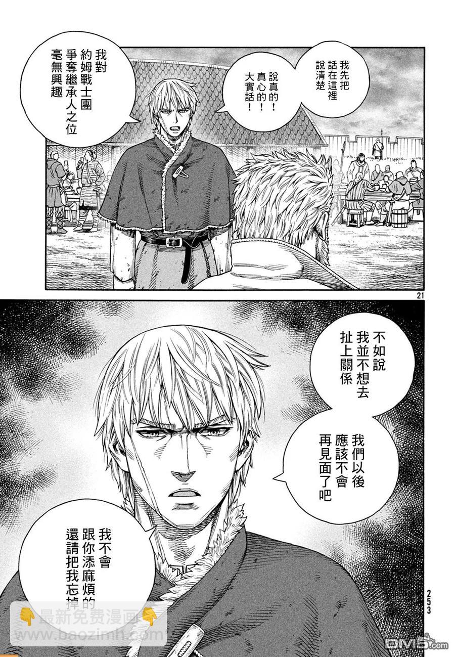 127 波罗的海战役③21