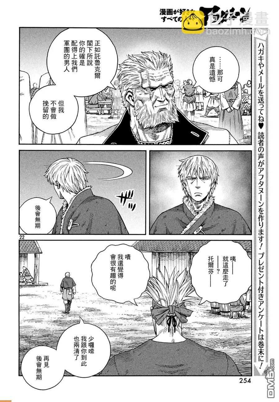 127 波罗的海战役③22