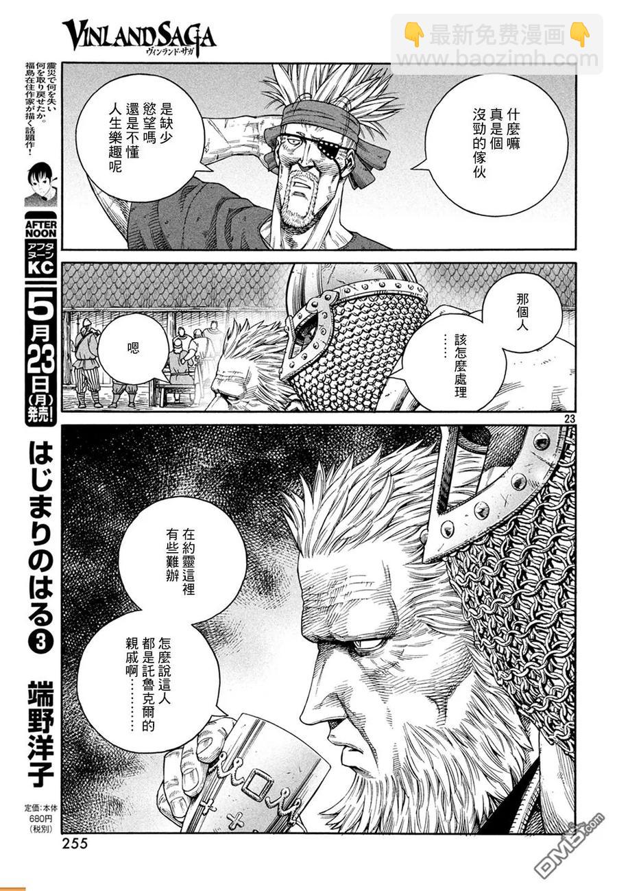 127 波罗的海战役③23
