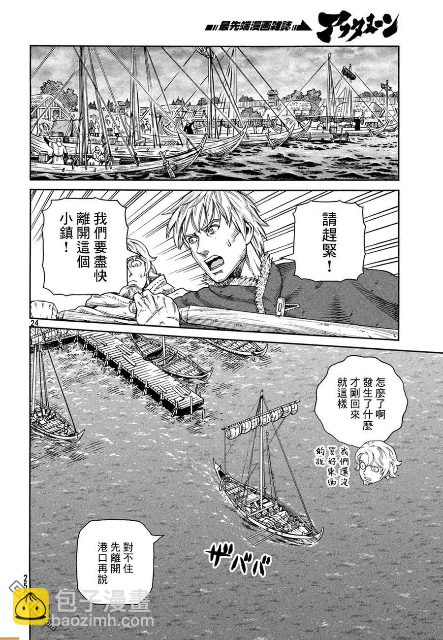 127 波罗的海战役③24