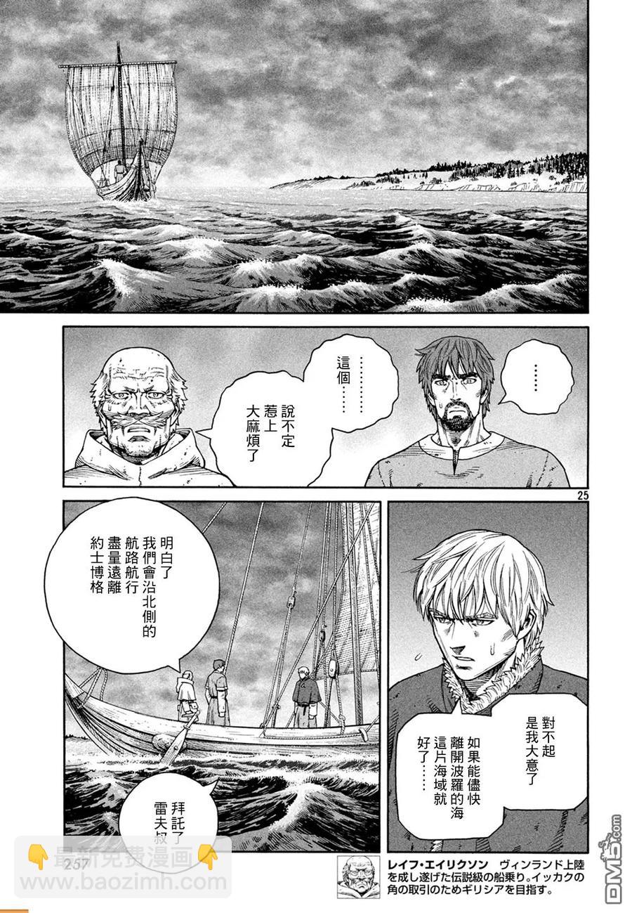 127 波罗的海战役③25