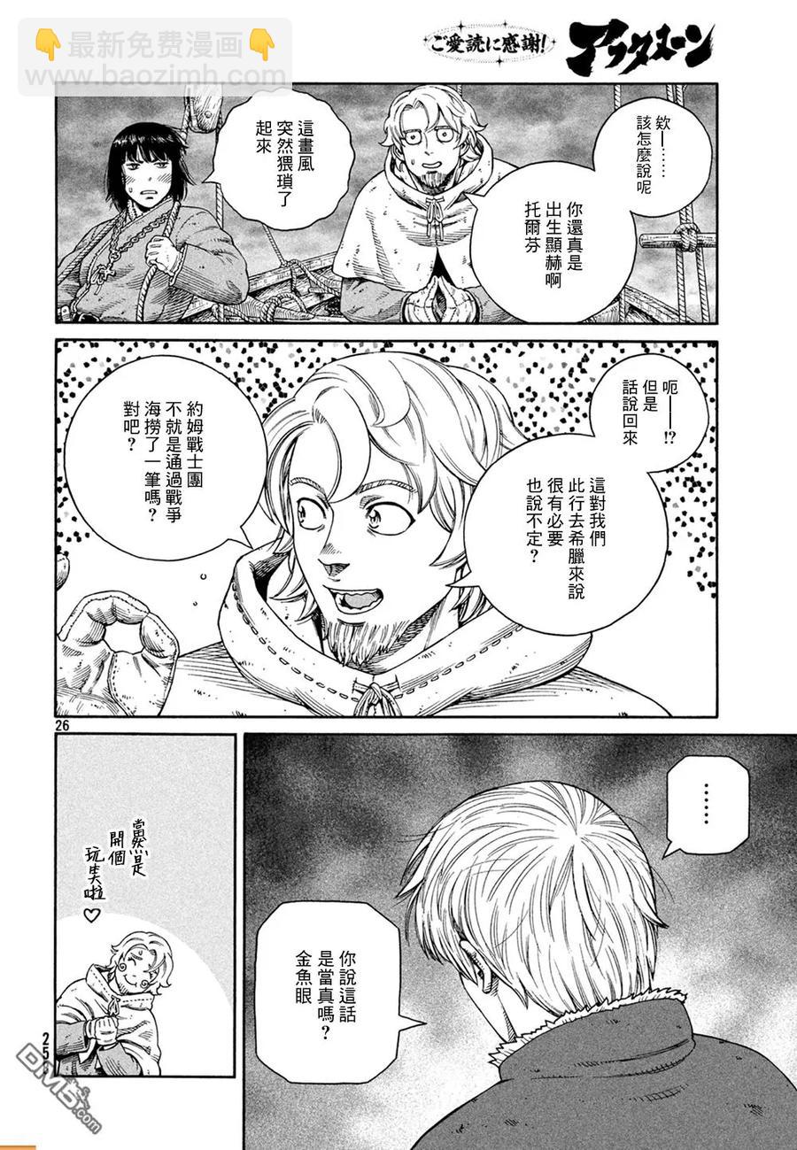 127 波罗的海战役③26