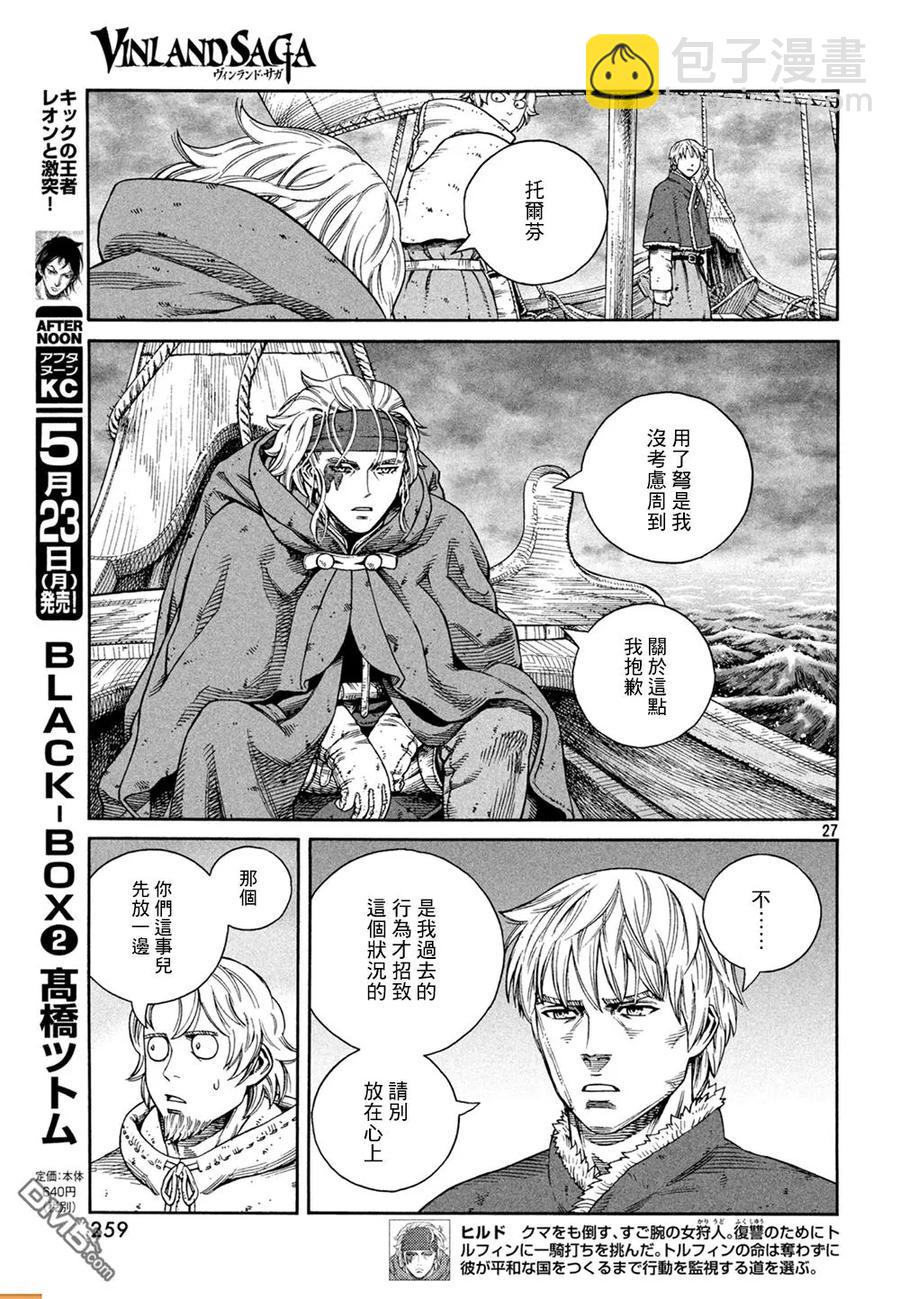 127 波罗的海战役③27