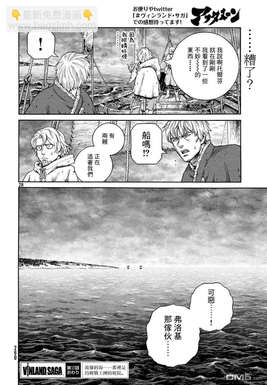 127 波罗的海战役③28