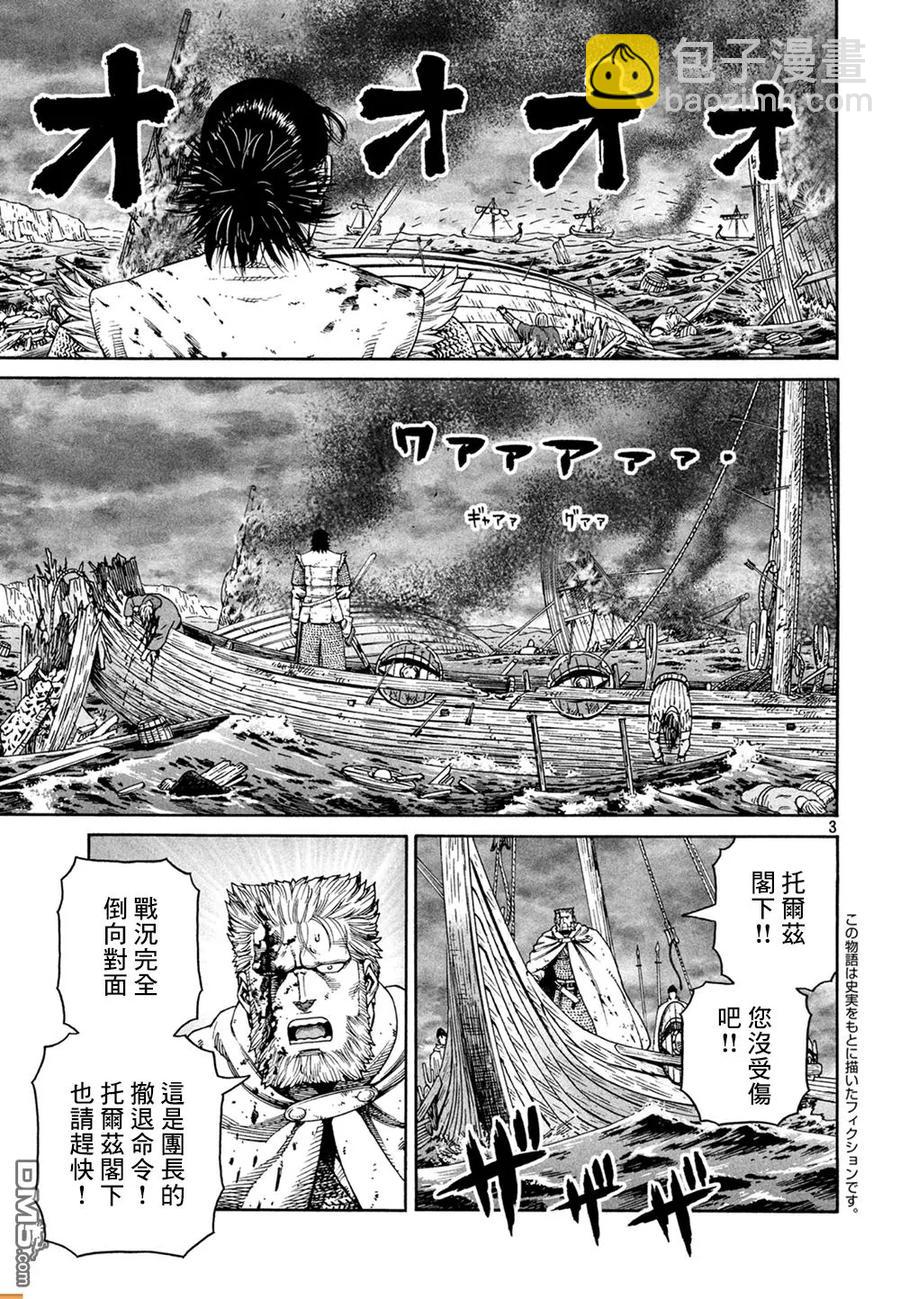 127 波罗的海战役③3