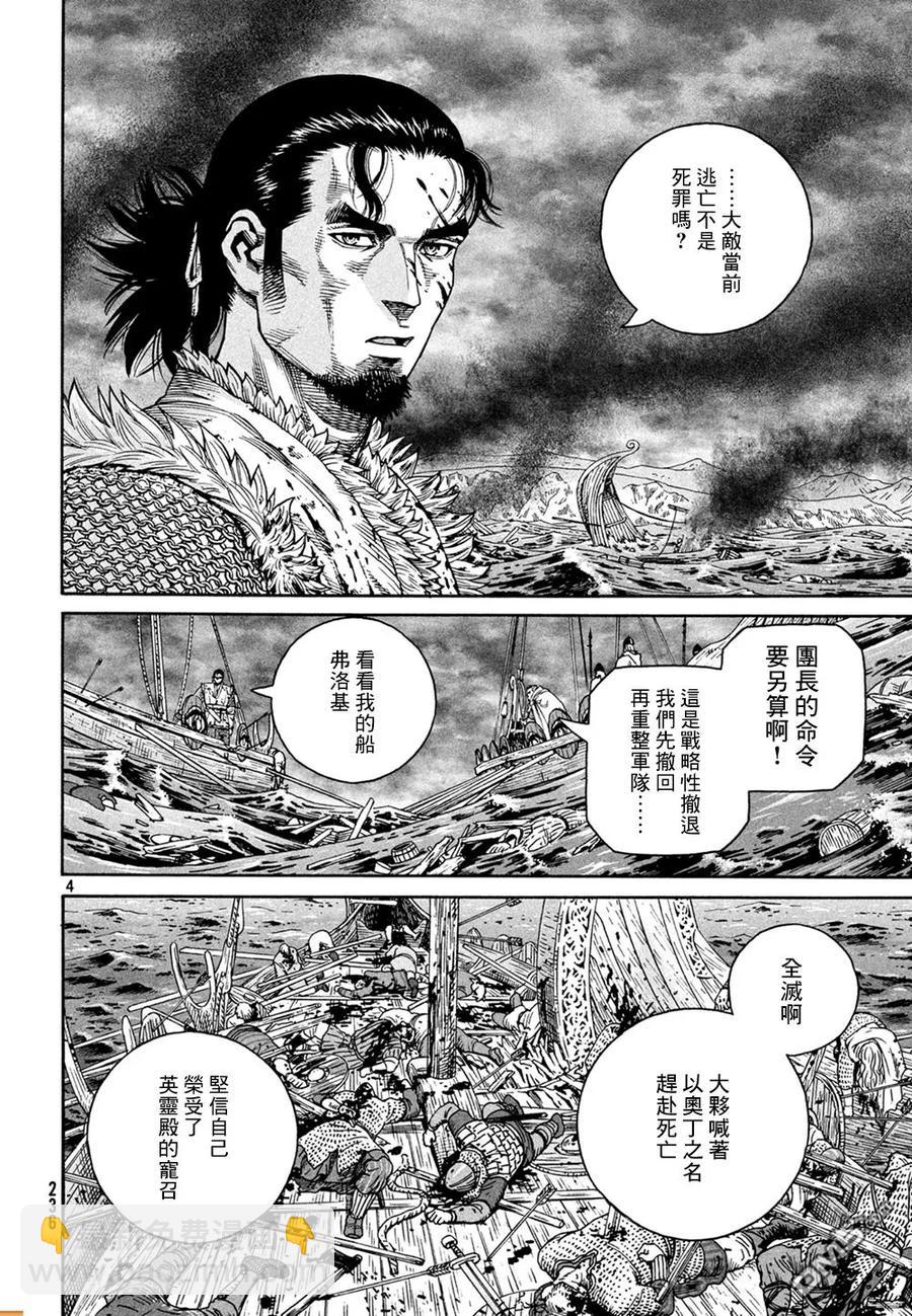 127 波罗的海战役③4