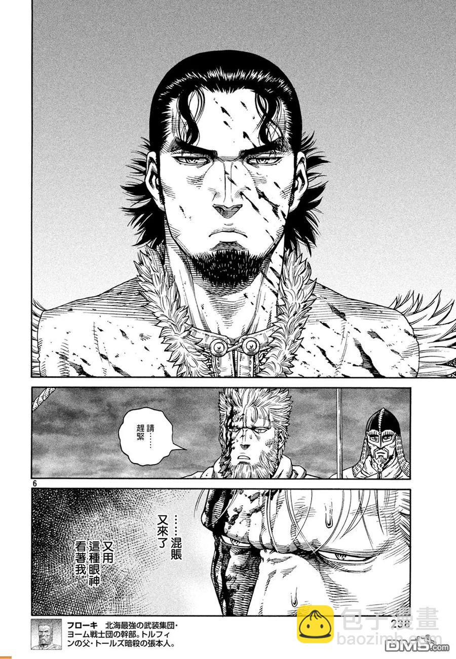 127 波罗的海战役③6
