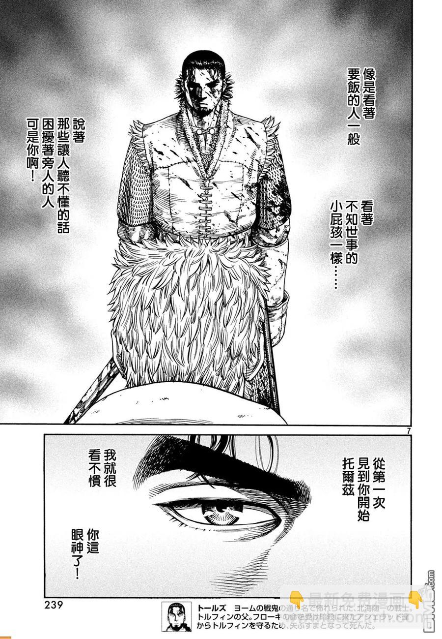127 波罗的海战役③7