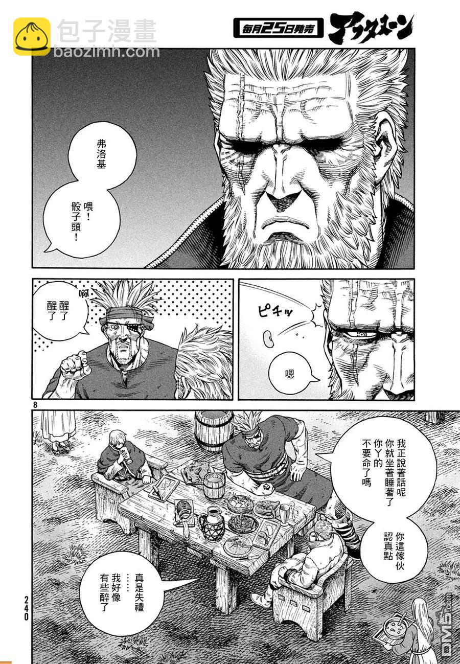 127 波罗的海战役③8