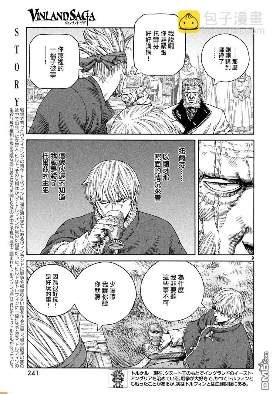 127 波罗的海战役③9