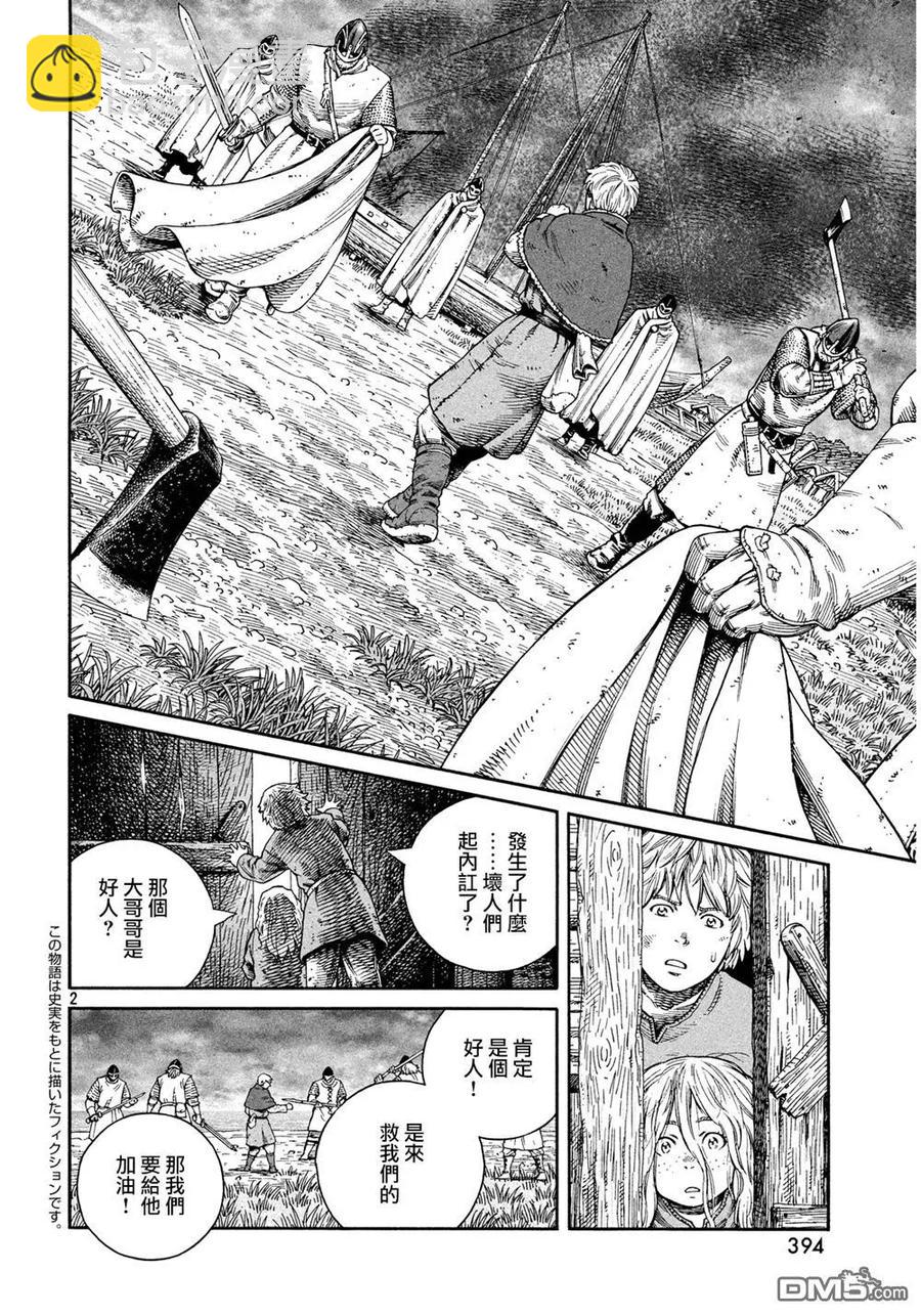 129 波罗的海战役⑤1