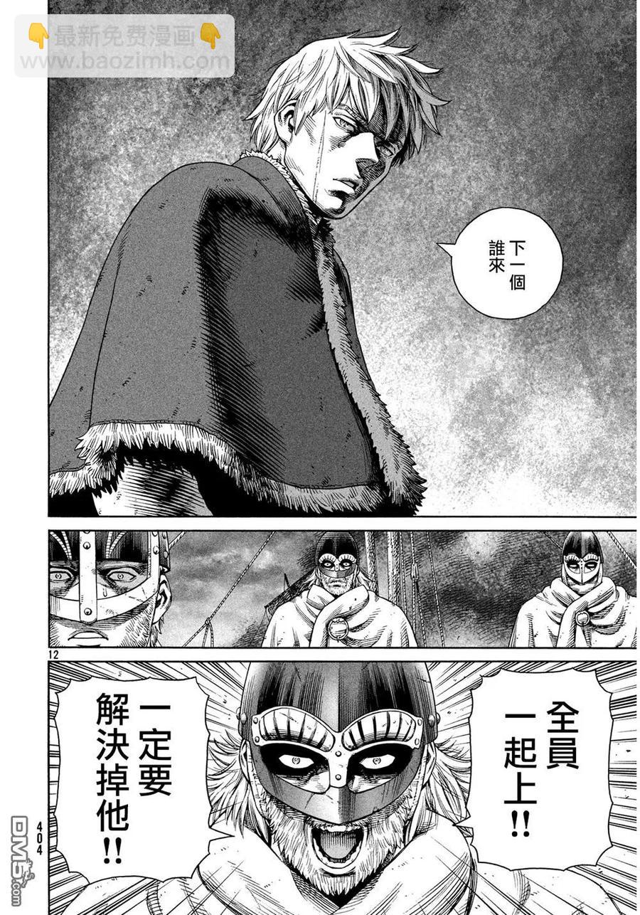 129 波罗的海战役⑤11