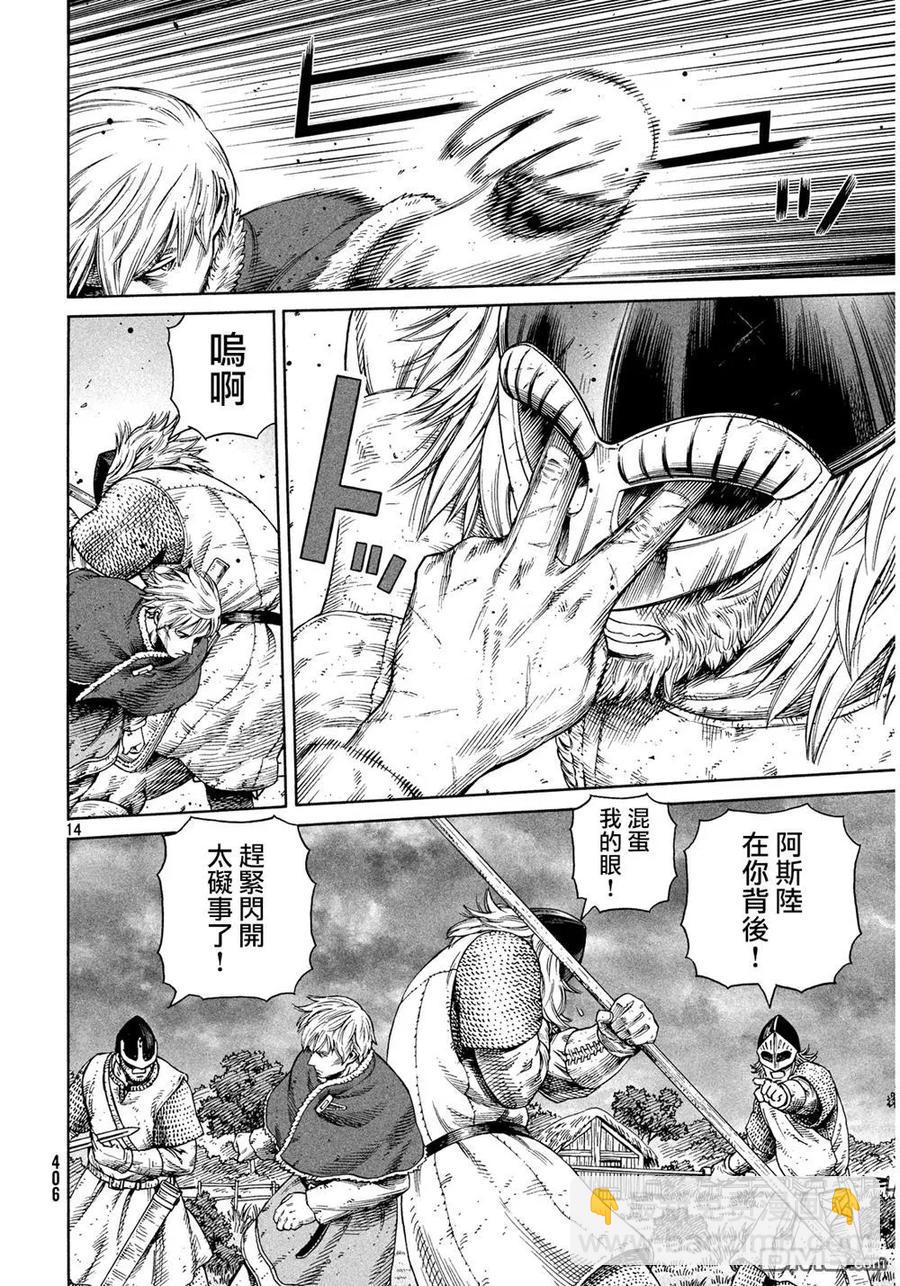 129 波罗的海战役⑤13