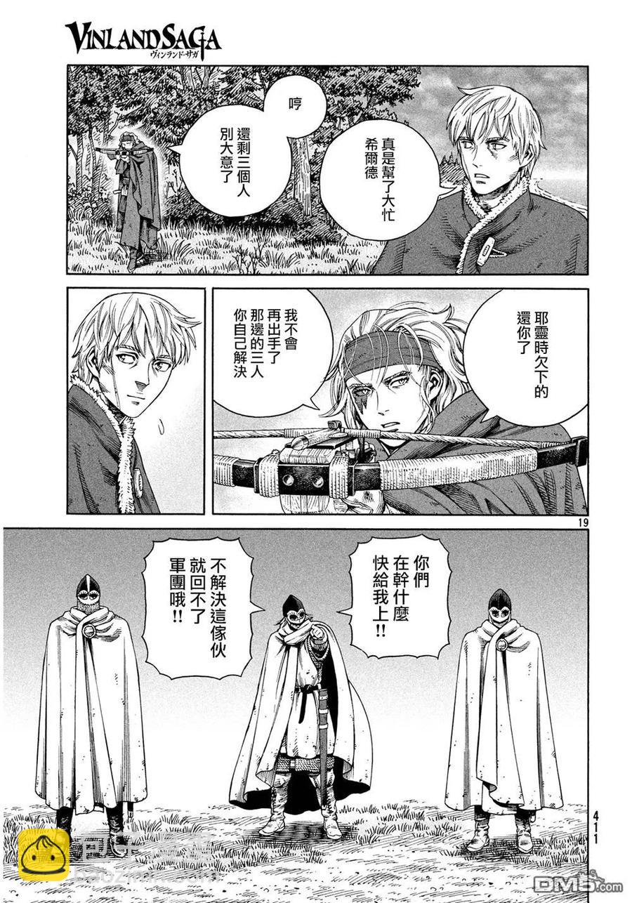 129 波罗的海战役⑤18