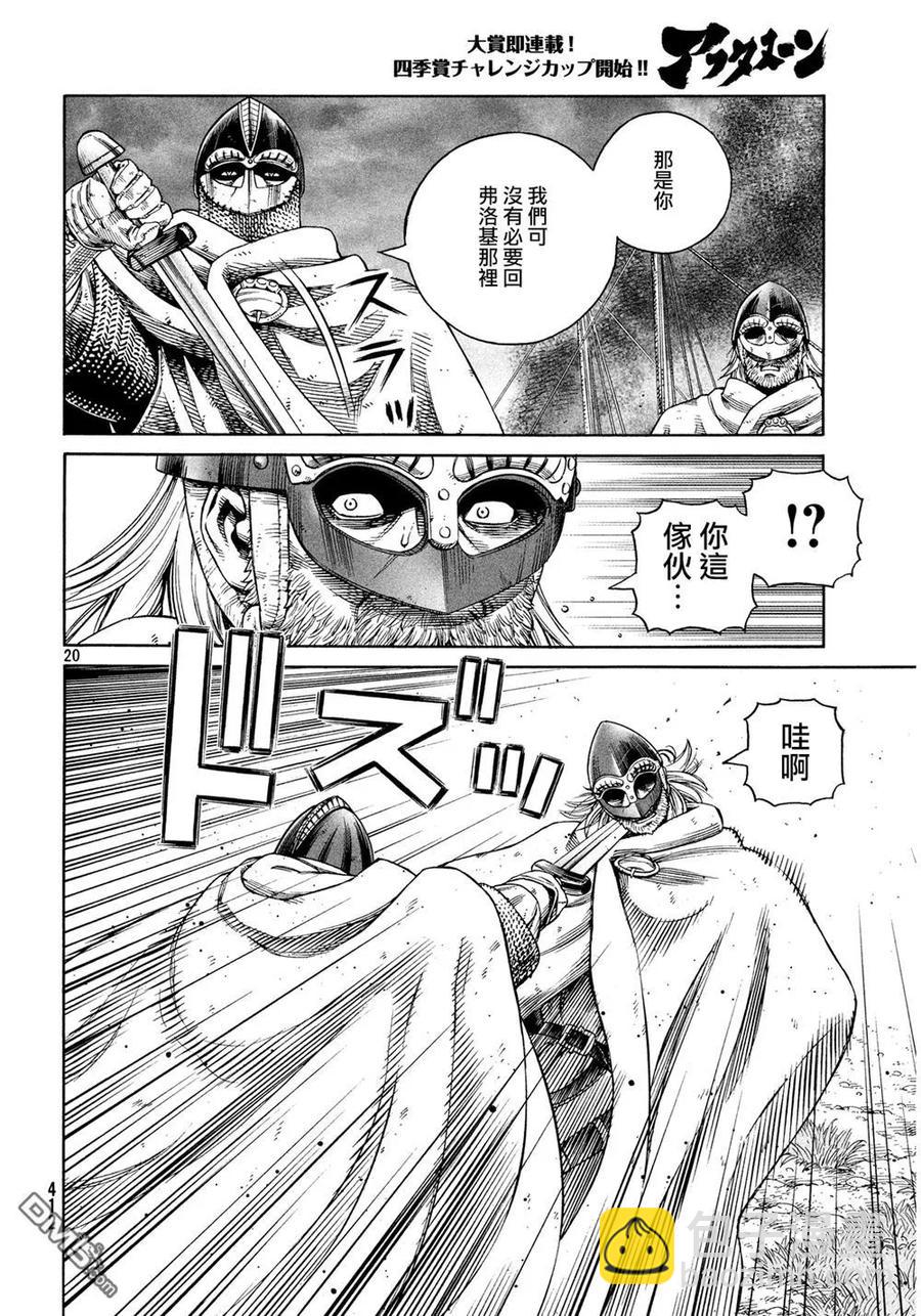 129 波罗的海战役⑤19