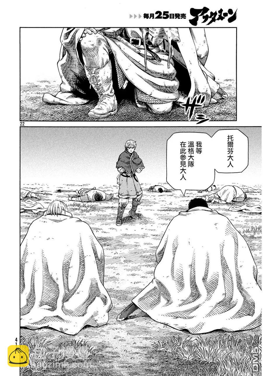 129 波罗的海战役⑤21