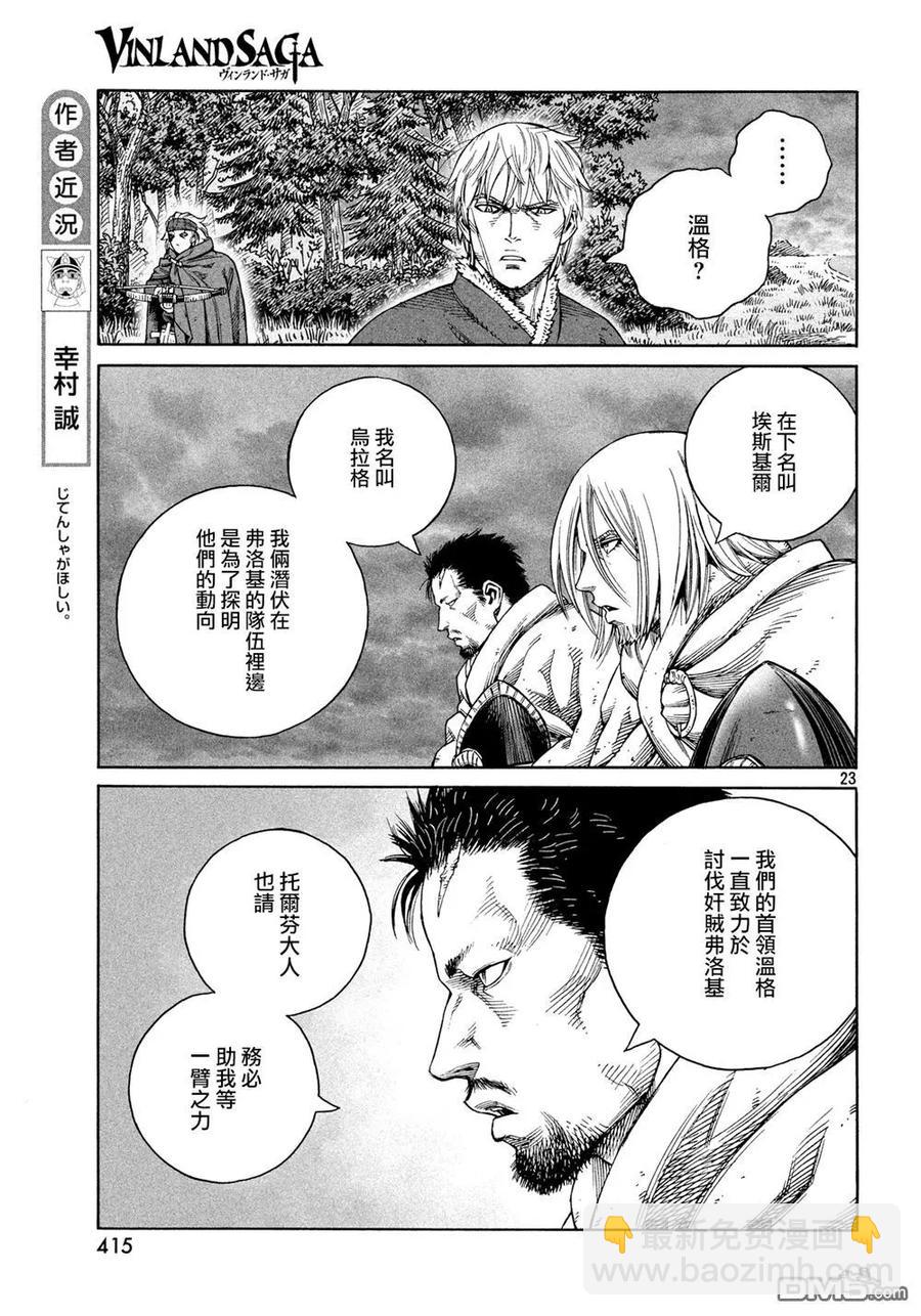 129 波罗的海战役⑤22