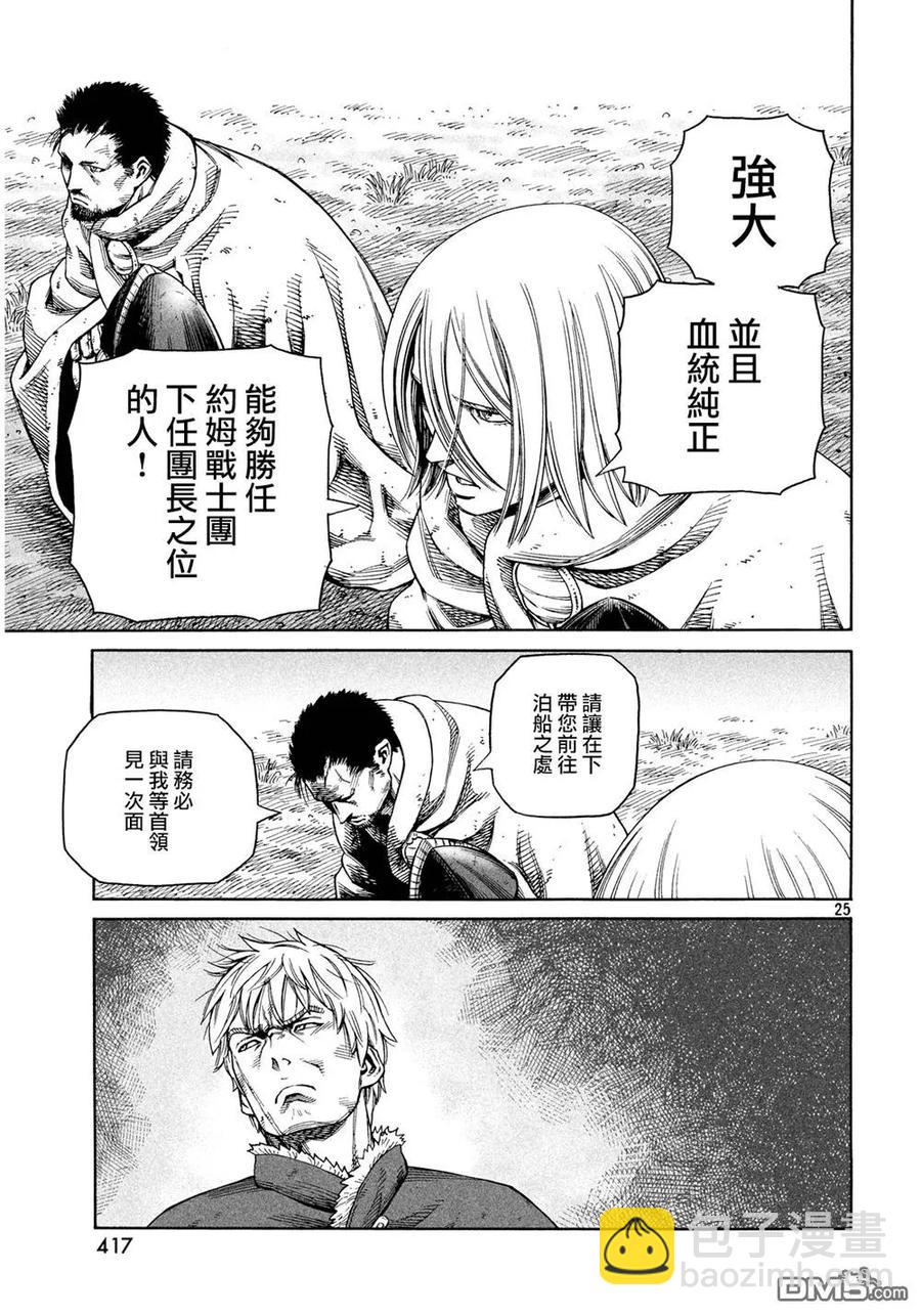 129 波罗的海战役⑤24