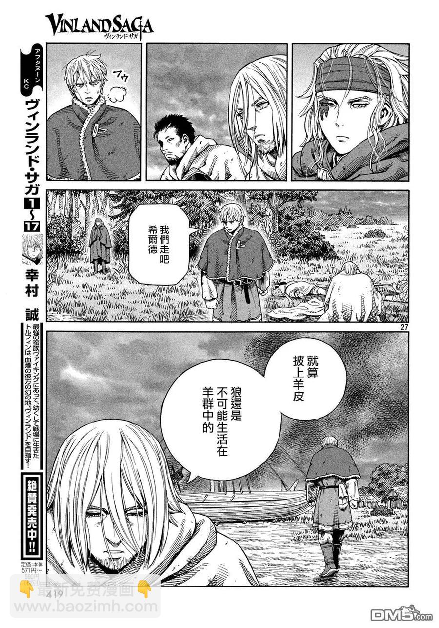 129 波罗的海战役⑤26