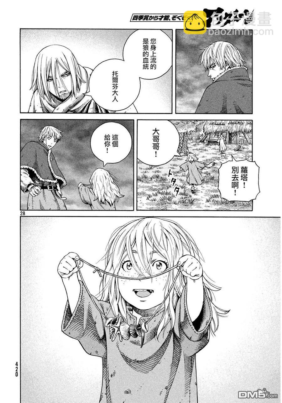 129 波罗的海战役⑤27