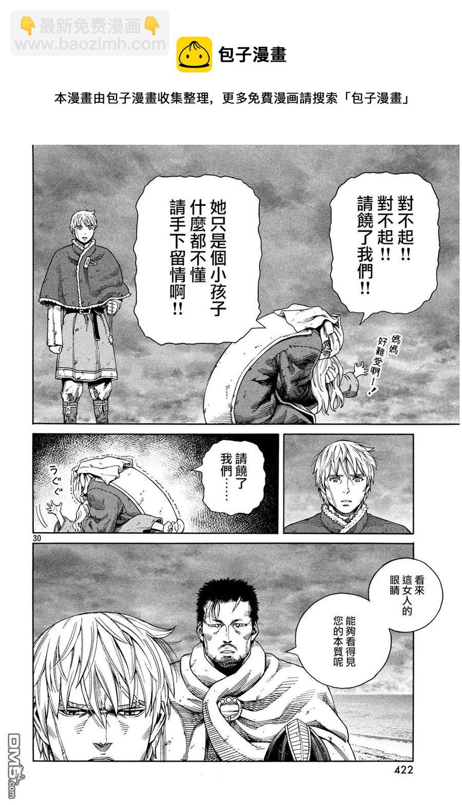 129 波罗的海战役⑤29