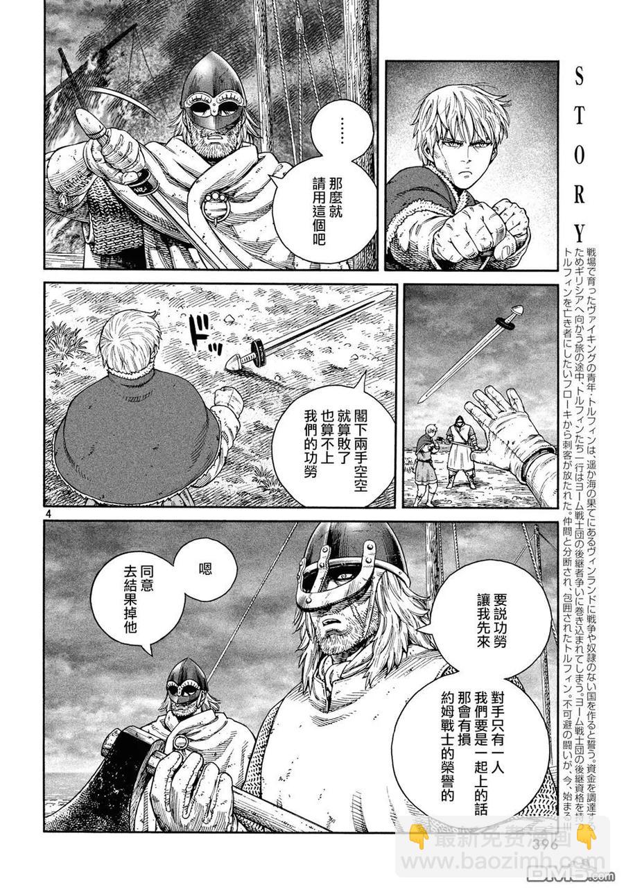 129 波罗的海战役⑤3