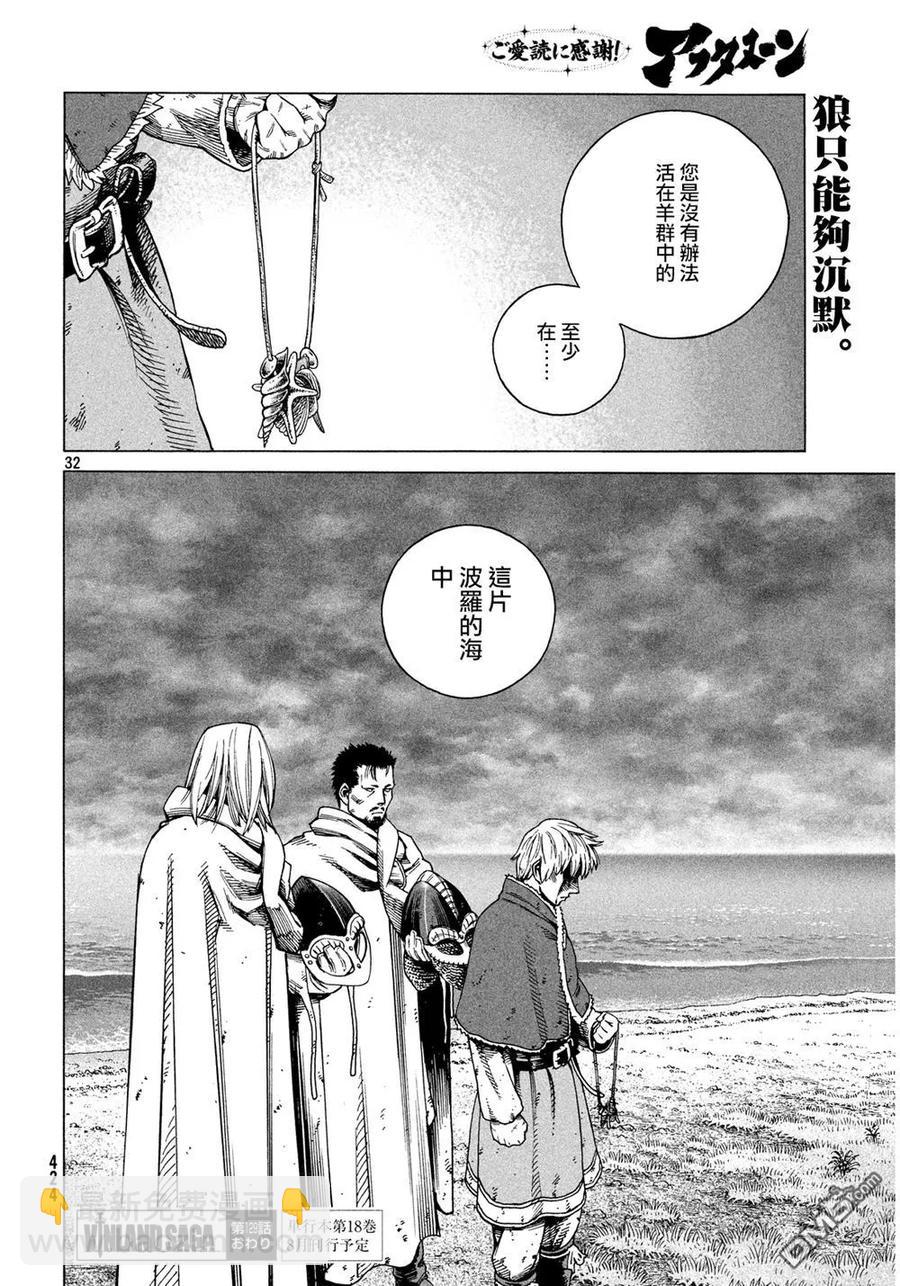 129 波罗的海战役⑤31