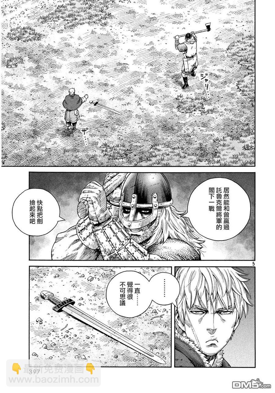 129 波罗的海战役⑤4