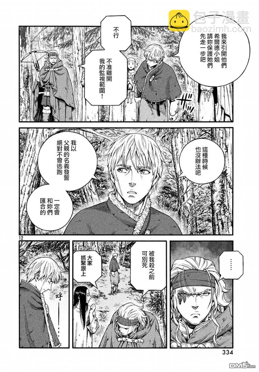 134 波罗的海战役⑩11