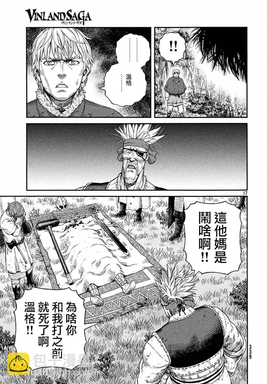 134 波罗的海战役⑩16