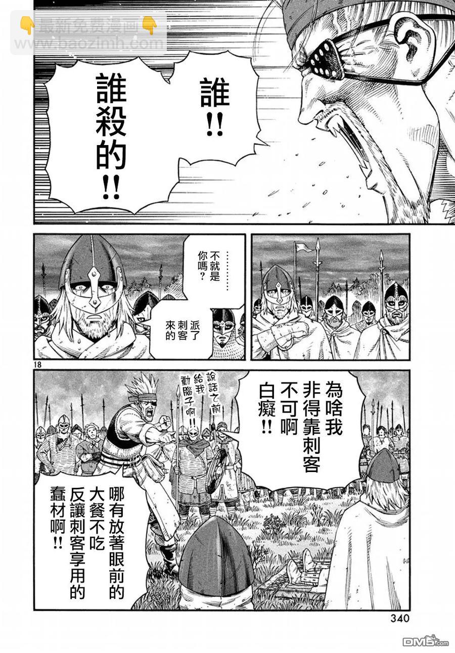 134 波罗的海战役⑩17